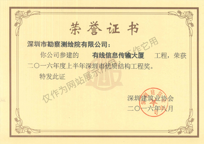 有線信息傳輸大廈基坑支護、土石方和樁基礎(chǔ)工程3