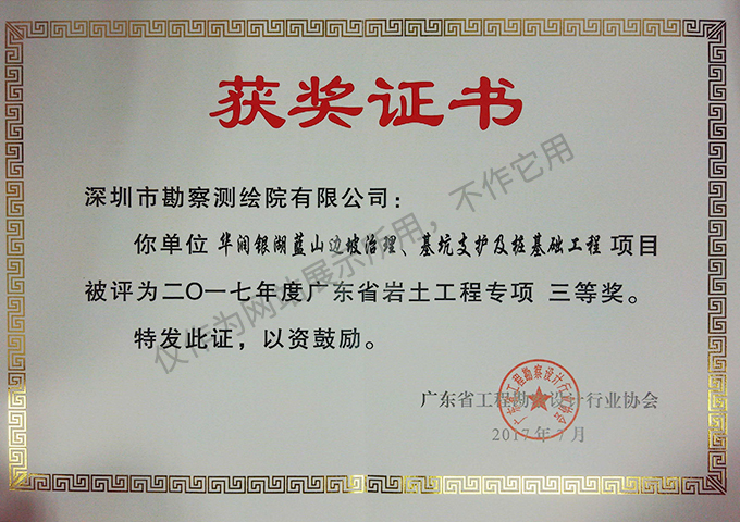 中國深圳市銀湖藍(lán)山項目樁基工程4