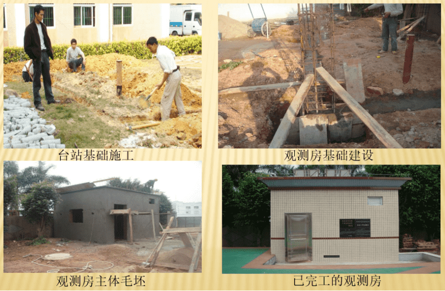 深圳市地震監(jiān)測網(wǎng)絡(luò)工程一期、二期項(xiàng)目監(jiān)理