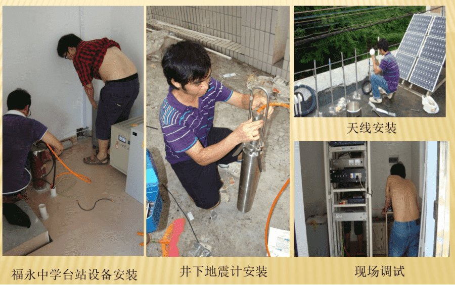 深圳市地震監(jiān)測網(wǎng)絡(luò)工程一期、二期項(xiàng)目監(jiān)理