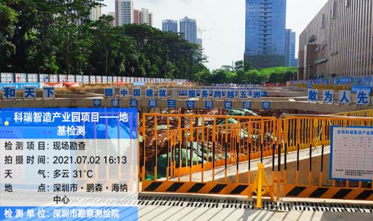 科瑞智造產(chǎn)業(yè)園項(xiàng)目地基基礎(chǔ)檢測(cè)工程